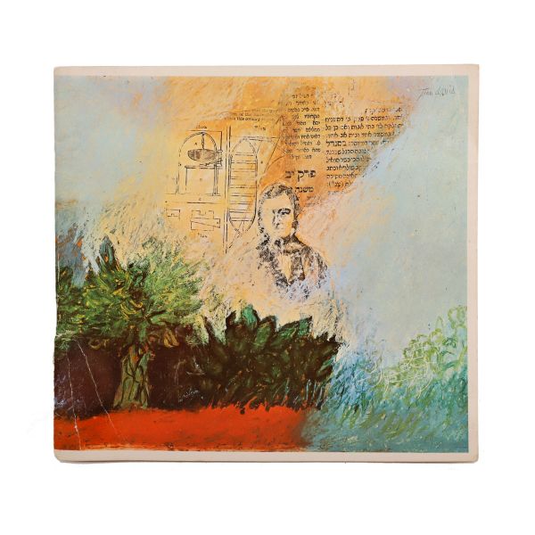 Jean David, catalog al expoziției din Tel-Aviv, 1973, cu dedicația autorului 