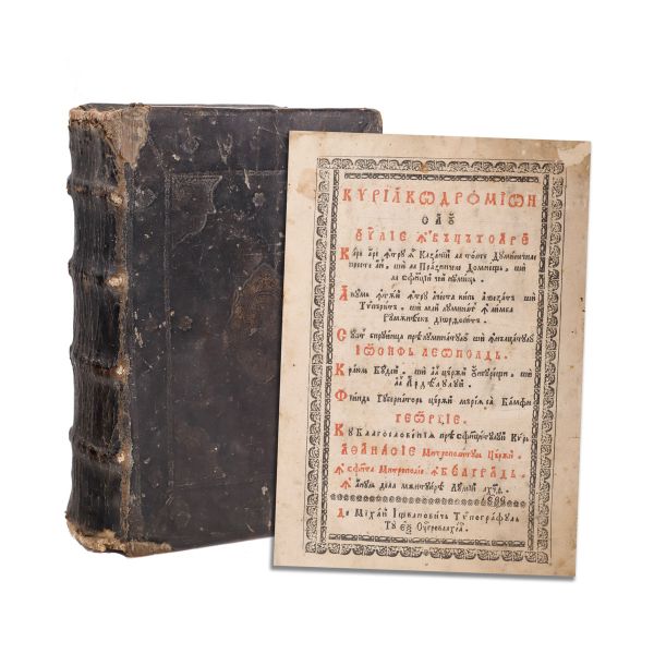 Kyriakodromion (română). Bălgrad, 1699 - Piesă rară