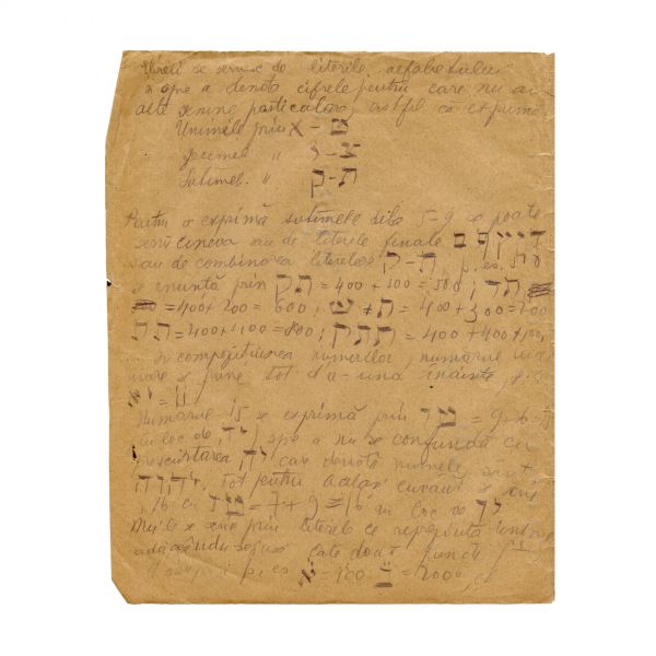 Mircea Eliade, caiet-manuscris „Încercări de scrisoare orientală”