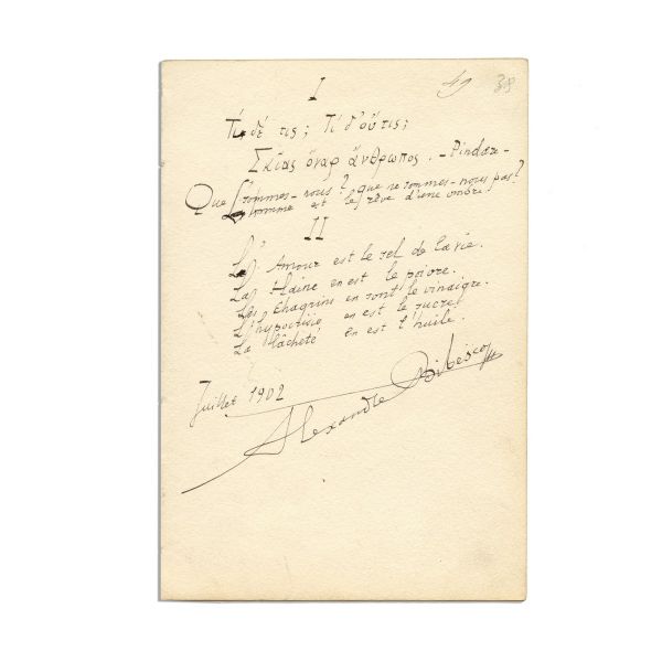 Alexandru Bibescu, filă-manuscris cu reflecții despre umanitate, 1902