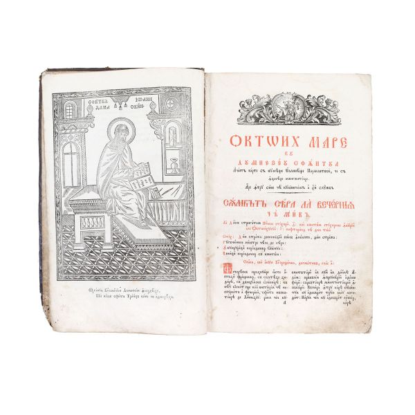 Octoih, Buda, 1811