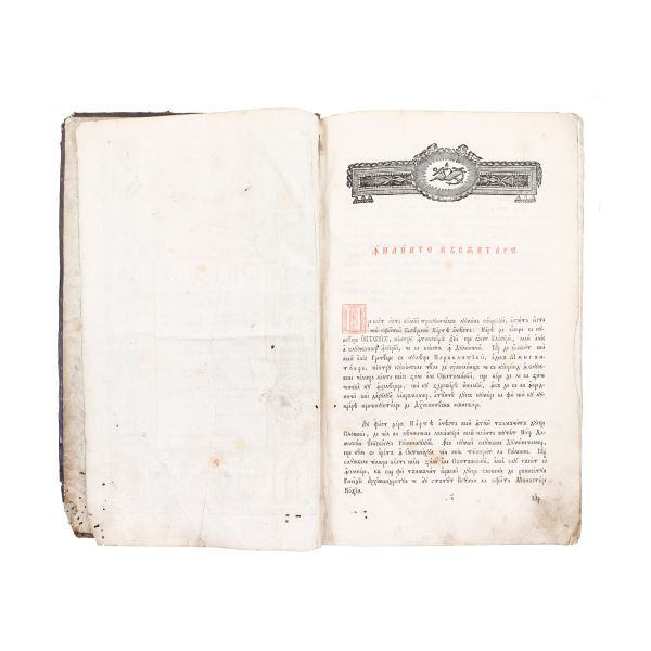 Octoih, Buda, 1811