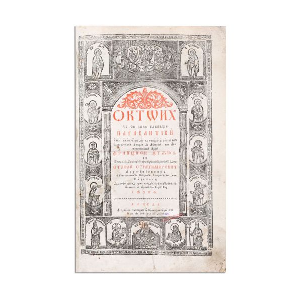 Octoih, Buda, 1811