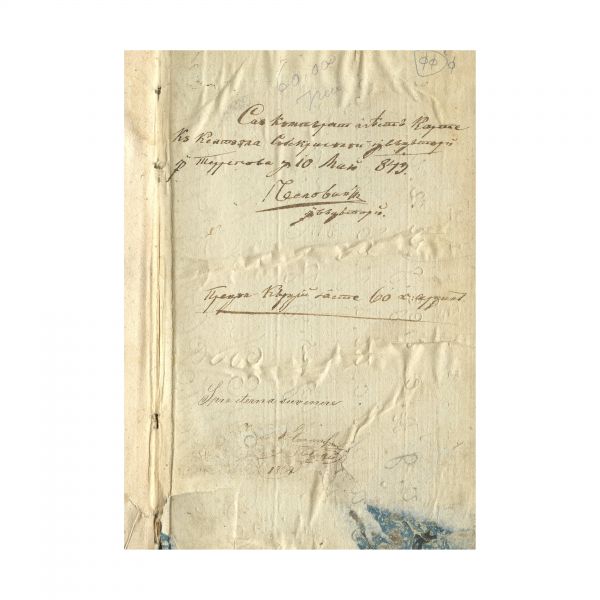 Constantin Diaconovici Loga, Gramatica Românească, 1822 - Piesă rară