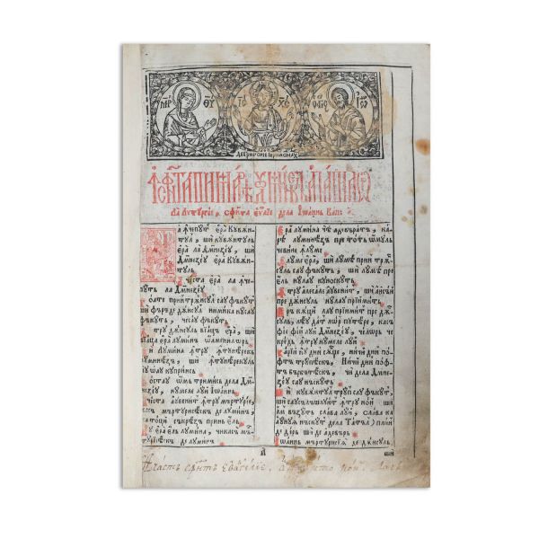 Sfânta și Dumnezeiasca Evanghelie, București, 1775