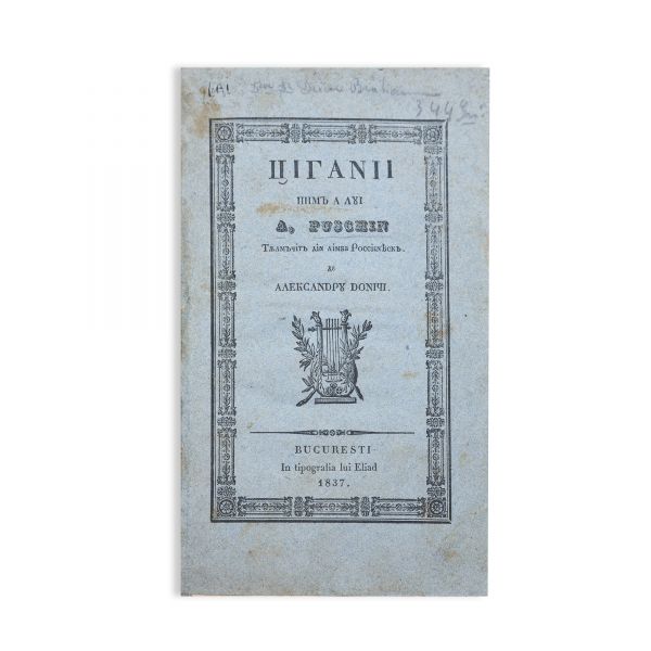 Aleksandr Pușkin, Țiganii, 1837, traducere de Al. Donici