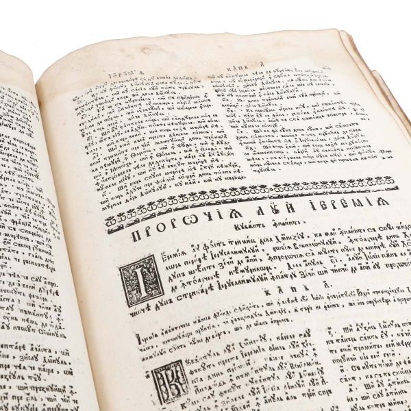 Biblia de la Blaj, 1795