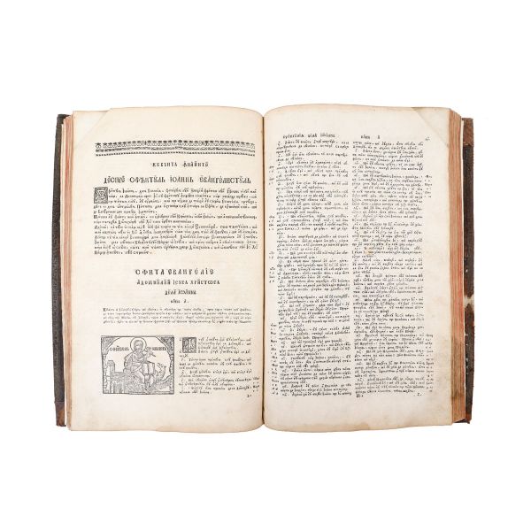 Biblia de la Blaj, 1795