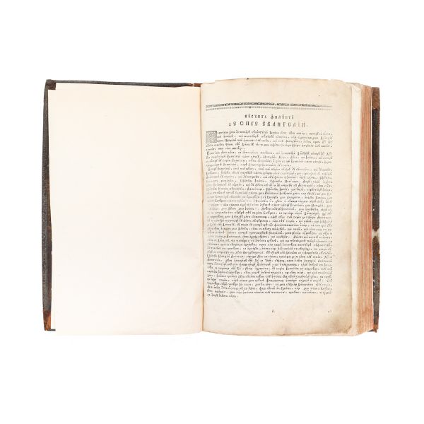 Biblia de la Blaj, 1795