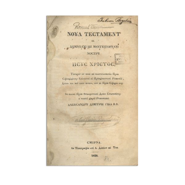 Noul Testament al Domnului Nostru IIsus Hristos, 1838