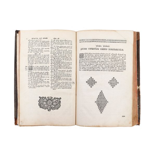 Biblia de la Blaj, 1795