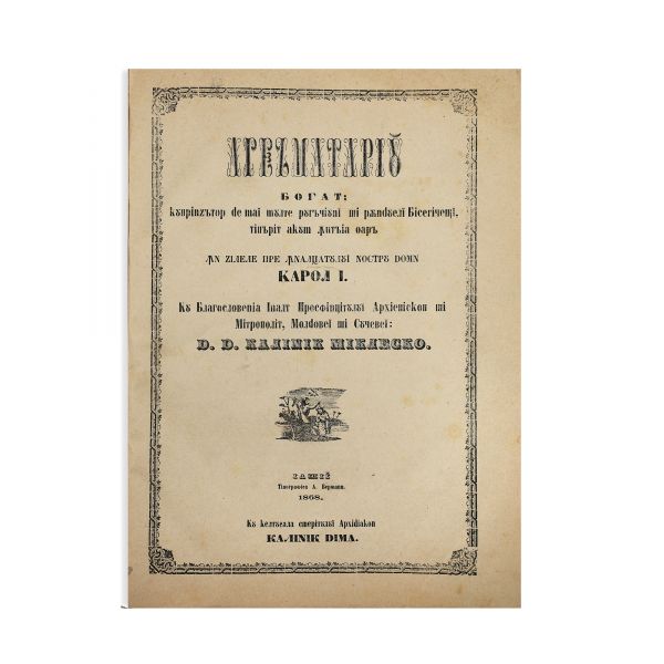 Agheasmatar, Iași, 1868