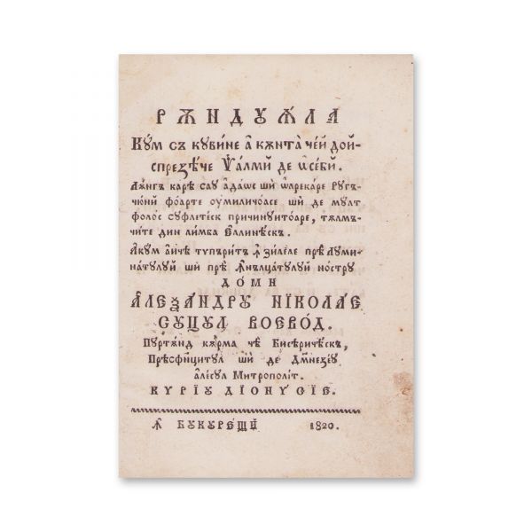 Rânduiala cântării celor 12 psalmi, București, 1820