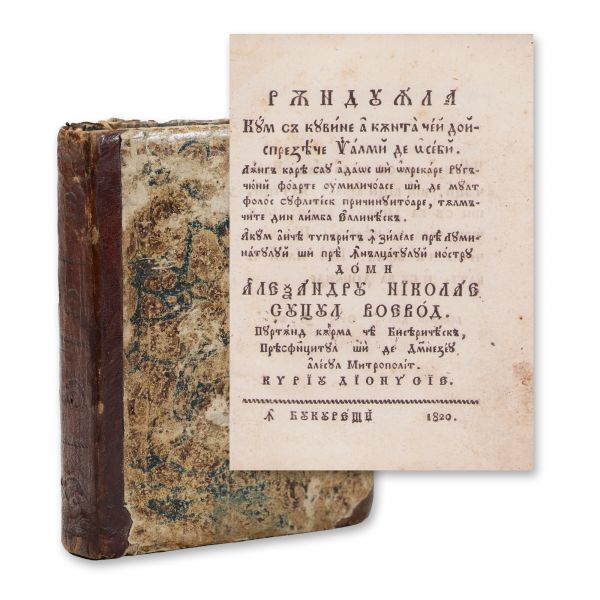 Rânduiala cântării celor 12 psalmi, București, 1820