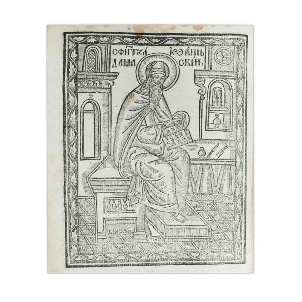 Octoih și Slujbele sfinților de obște (română), Blaj, 1792