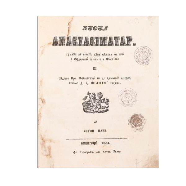 Anton Pann, Noul anastasimatar, 1854