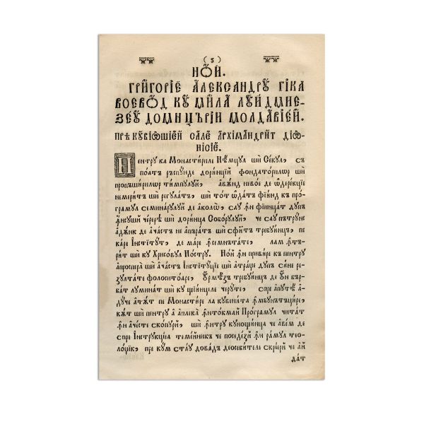 Acte oficiale [Mn. Neamț], 1855