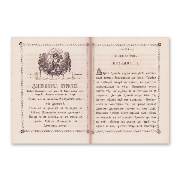 Manolachi Drăghici, Rânduiala slujbei sfintei împărtășiri, 1860
