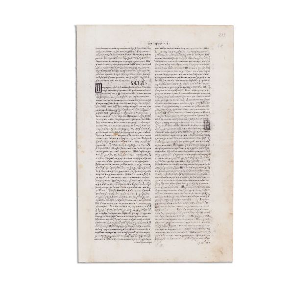 Filă manuscris din Biblia de București, 1688