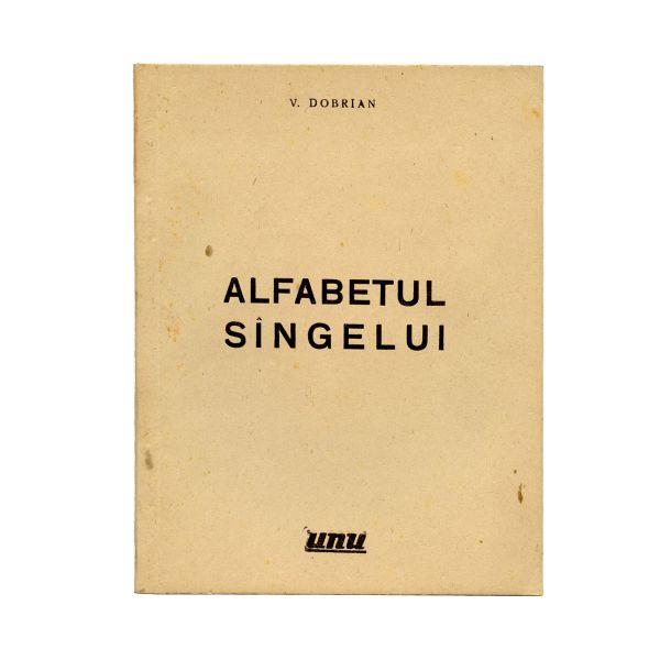 Vasile Dobrian, Alfabetul sîngelui, 1946, volum bibliofil