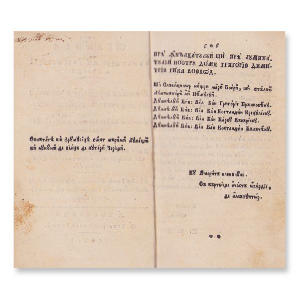 Ştefan Vasile Episcopescu, Oglinda sănătății şi a frumuseții omenești, 1829 - Raritate absolută