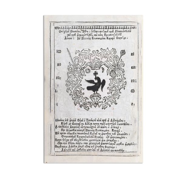 Triod, Râmnic, 1782