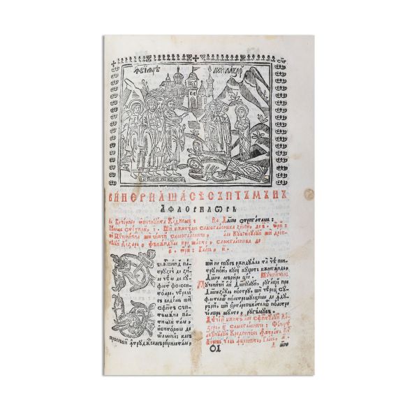 Triod, Râmnic, 1782