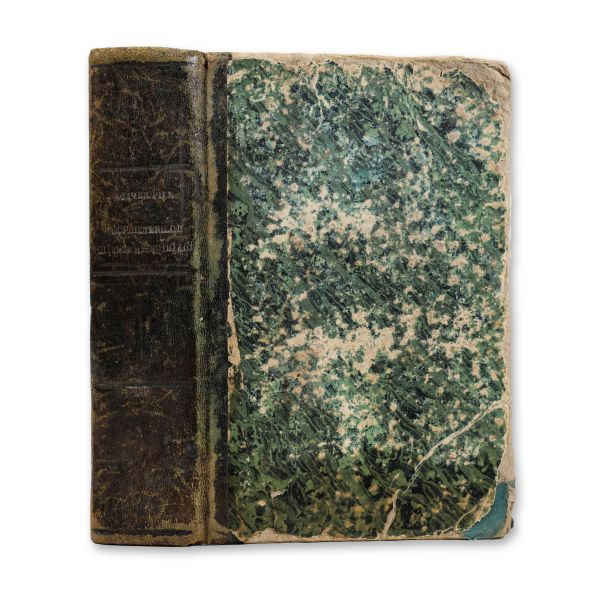 Obiceiurile israeliților și ale creștinilor, traducere Eufrosin Poteca, 1845 