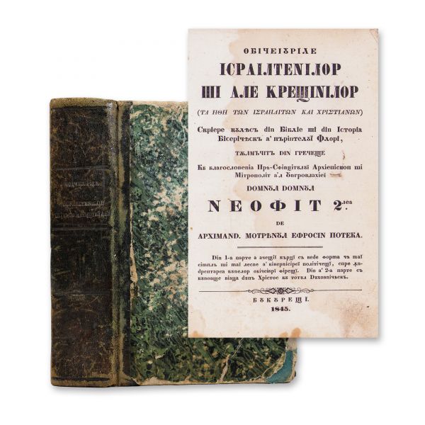 Obiceiurile israeliților și ale creștinilor, traducere Eufrosin Poteca, 1845 