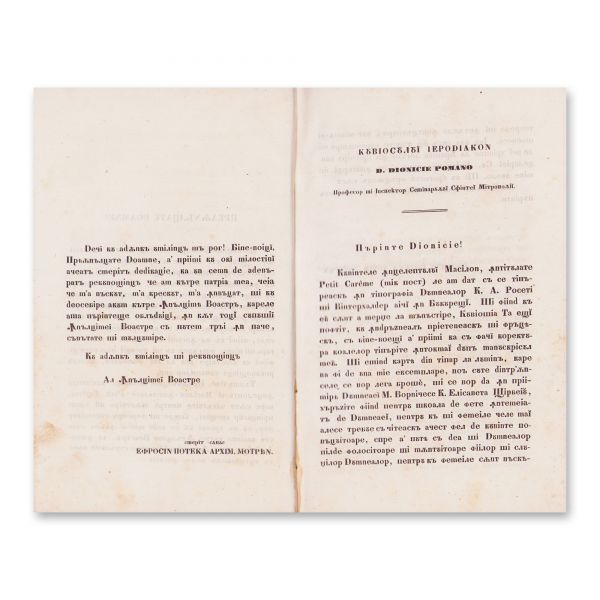 Cuvintele înţeleptului Masilon, București, traducere Eufrosin Poteca, 1846 