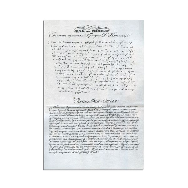 Dimitrie Cantemir, Hronicul Româno-Moldo-Vlahilor, 1835-1836