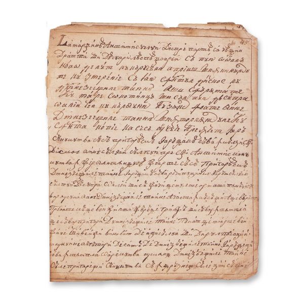 Preotul Vasile Popovici, 5 file manuscris privitoare la teologie, 1840