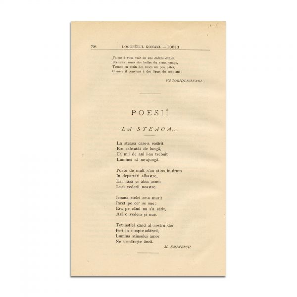 Convorbiri Literare, Anul XX, Nr. 9, 1 Decembrie 1886, cu „La Steaua” de M. Eminescu 