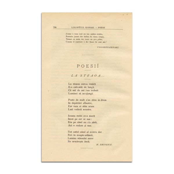Convorbiri Literare, Anul XX, Nr. 9, 1 decembrie 1886, cu „La Steaua” de M. Eminescu