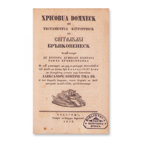 Hrisovul domnesc şi testamentul ctitoricesc al Spitalului Brâncovenesc, 1838