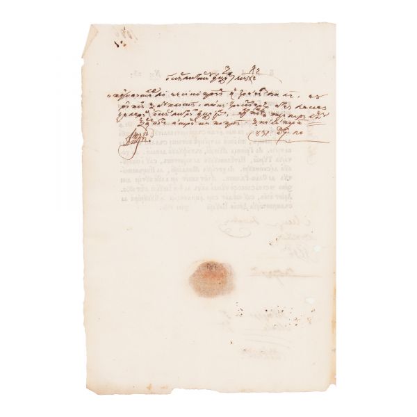 Bilet de trecere a graniței, 1831