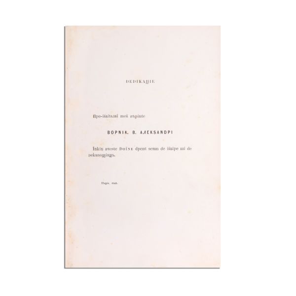 Vasile Alecsandri, Doine și Lăcrămioare, Paris, 1853, prima ediție - Piesă rară