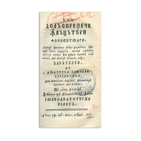 Nicolae Chiriacopol, dr., Douăsprezece învățături folositoare pentru femei. Iași, 1827