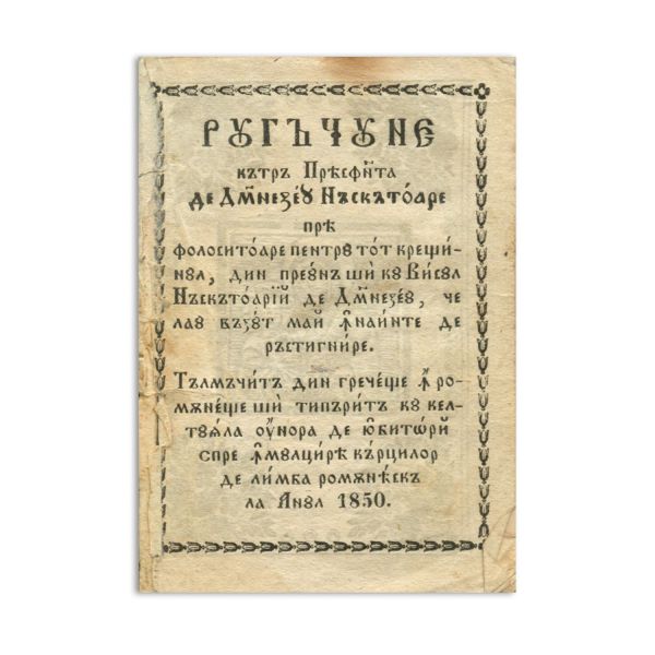 Rugăciune către Născătoarea de Dumnezeu și Visul Maicii Domnului [Iași], 1850