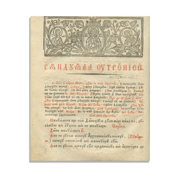 Sfintele și Dumnezeieștile Liturghii, Sibiu, 1827