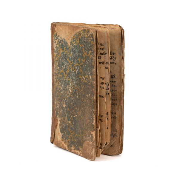 Bucoavnă pentru învățătura pruncilor, 1844