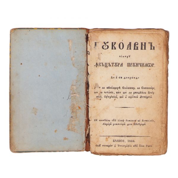 Bucoavnă pentru învățătura pruncilor, 1844