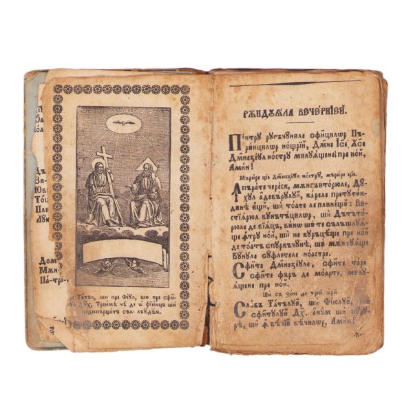 Bucoavnă pentru învățătura pruncilor, 1844