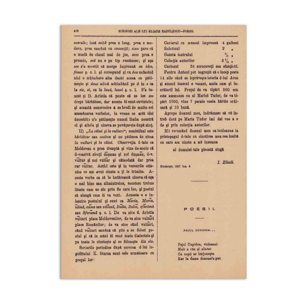 Publicația „Convorbiri Literare”, Anul XII, 1878-1879, cu „Pajul Cupidon...”, „O! Rămâi”, „Pe aceeași ulicioară” de M. Eminescu și „Cântecul gintei latine” de V. Alecsandri