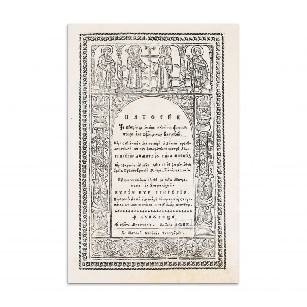 Pateric de București, 1828