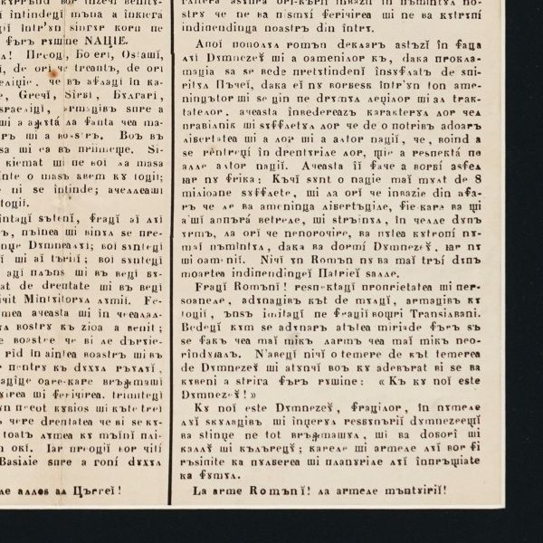 Proclamația revoluționarilor de la 1848 „În numele poporului român”, afiș