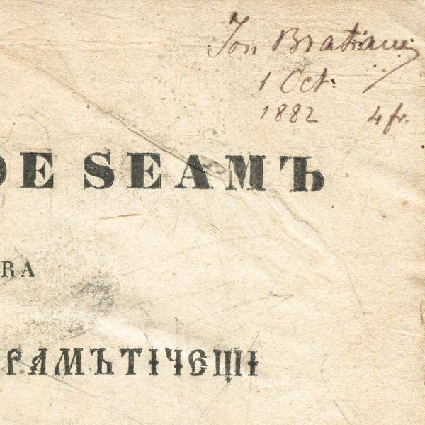 Iordache Golescu, Băgări de seamă, 1840, cu semnătura autorului și a lui Ion Brătianu - Piesă rară