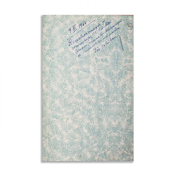 Biblia adică Dumnezeiasca Scriptură a legii vechi și a celei noi, 1914