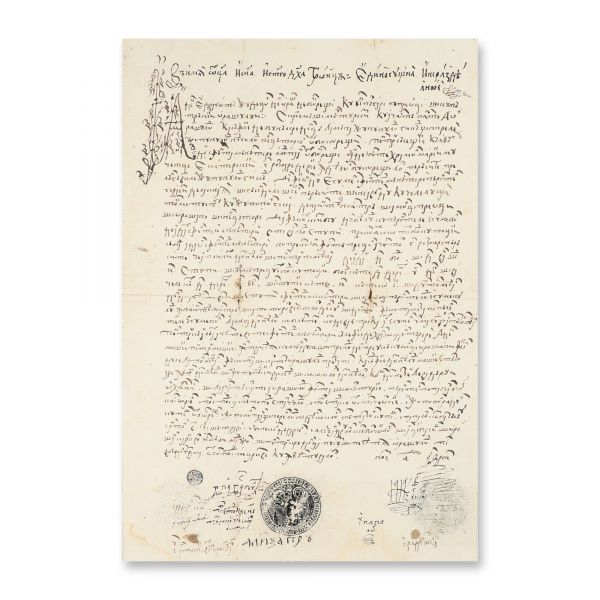 Zapis emis de Cancelaria lui Antonie Vodă din Popești, 1669