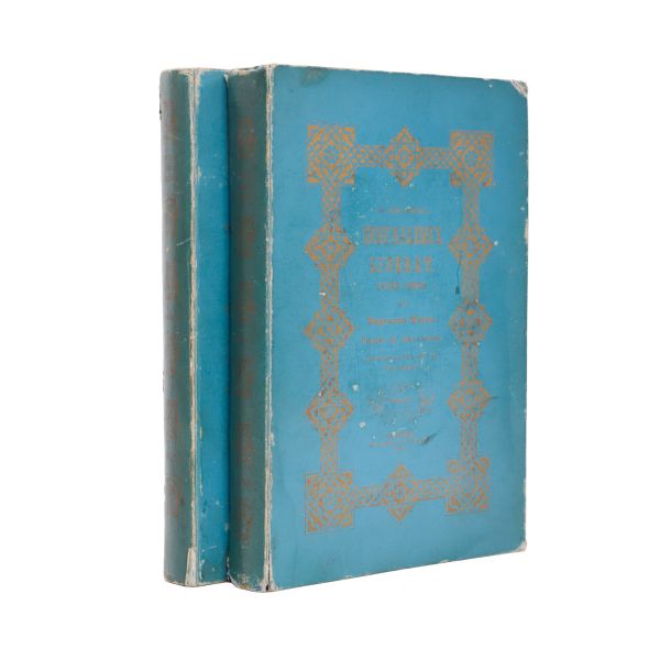 Torquato Tasso, Ierusalimul eliberat, 1852, două volume